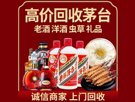 诚信的港北烟酒回收店
