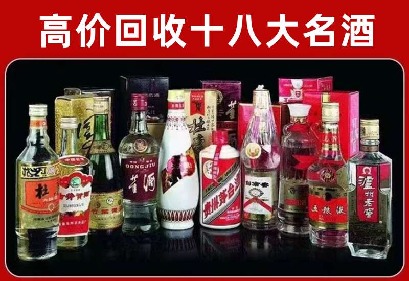 港北回收茅台酒价格